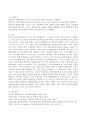 (2021학년도 2학기 기말시험, 학교폭력예방 및 학생의 이해) 1. 학교폭력의 양상에 대해 설명하고, 학교폭력의 요인 및 조기감지에 대해 서술하시오. 2. 학교폭력의 개념 및 성립요건에 대해 설명하고, 학교폭력 유형별 개입전략에 대해 논하시오. 8페이지