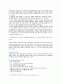 [고위험모아간호학] 2021년 기말시험 과제물, 1~15번까지 정답과 해설 5페이지