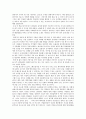 더 골(The Goal) 독후감(줄거리 포함) 5페이지