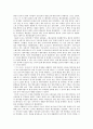 더 골(The Goal) 독후감(줄거리 포함) 8페이지