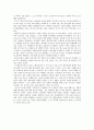 더 골(The Goal) 독후감(줄거리 포함) 10페이지