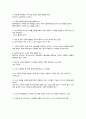 정보보안개론 연습문제 답 1장_13장 4페이지