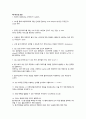 정보보안개론 연습문제 답 1장_13장 5페이지