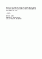 SCM 국내외 기업 도입사례와 현황분석 및 SCM 도입효과분석과 미래발전방향 제시 12페이지