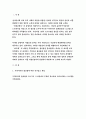 성사랑사회 2021 기말 우리 사회의 저출산(저출생) 문제와 인구감소 현상의 양상과 이를 해결하기 위한 정부의 노력에 대해서 살펴보고, 이러한 문제와 해결 노력을 재생산정치의 관점에서 비판적으로 서술하시오.-성사랑사회 3페이지