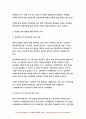 성사랑사회 2021 기말 우리 사회의 저출산(저출생) 문제와 인구감소 현상의 양상과 이를 해결하기 위한 정부의 노력에 대해서 살펴보고, 이러한 문제와 해결 노력을 재생산정치의 관점에서 비판적으로 서술하시오.-성사랑사회 6페이지