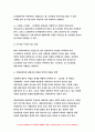 성사랑사회 2021 기말 우리 사회의 저출산(저출생) 문제와 인구감소 현상의 양상과 이를 해결하기 위한 정부의 노력에 대해서 살펴보고, 이러한 문제와 해결 노력을 재생산정치의 관점에서 비판적으로 서술하시오.-성사랑사회 7페이지