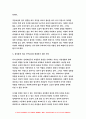성사랑사회 2021 기말 우리 사회의 저출산(저출생) 문제와 인구감소 현상의 양상과 이를 해결하기 위한 정부의 노력에 대해서 살펴보고, 이러한 문제와 해결 노력을 재생산정치의 관점에서 비판적으로 서술하시오.-성사랑사회 8페이지