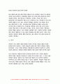 성사랑사회 2021 기말 우리 사회의 저출산(저출생) 문제와 인구감소 현상의 양상과 이를 해결하기 위한 정부의 노력에 대해서 살펴보고, 이러한 문제와 해결 노력을 재생산정치의 관점에서 비판적으로 서술하시오.-성사랑사회 9페이지