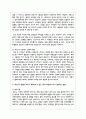 (심리학에게묻다 공통) 사람들은 삶을 살아가면서 뜻하지 않게 폭풍을 만난 후 고통받기도 한다 5페이지