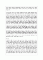 (심리학에게묻다 공통) 사람들은 삶을 살아가면서 뜻하지 않게 폭풍을 만난 후 고통받기도 한다 6페이지