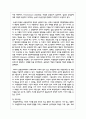 (심리학에게묻다 공통) 사람들은 삶을 살아가면서 뜻하지 않게 폭풍을 만난 후 고통받기도 한다 7페이지