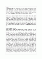 (심리학에게묻다 공통) 사람들은 삶을 살아가면서 뜻하지 않게 폭풍을 만난 후 고통받기도 한다 9페이지