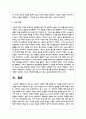 (심리학에게묻다 공통) 사람들은 삶을 살아가면서 뜻하지 않게 폭풍을 만난 후 고통받기도 한다 10페이지