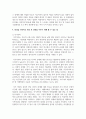 (심리학에게묻다 1학년 공통) 사람들은 삶을 살아가면서 뜻하지 않게 폭풍을 만난 후 고통받기도 한다. 교재와 영상강의 10장의 “삶의 폭풍 지나가기” 를 참고하여(기타 자료 참고 가능), 외상 후 스트레스 장애에 대해 설명한 후, 외상을 극복하고 외상 후 성장을 이루기 위해 할 수 있는 일이 무엇인지 내가 생각하는 방법을 제시하시오. 8페이지