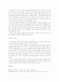 스타트업 성공 사례(패션앱 지그재그를 대상으로) 4페이지