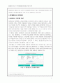품질경영-품질분임조 7페이지