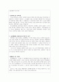 농업생태원 자기소개서 2페이지