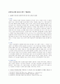 [간호지도자론 2021년 기말] (1)번~(11)번 문제, 훌륭한 지도자, 리더십 특성이론, 매니지리얼 그리드 이론, 지도자의 바람직한 행동, 협상력, 감성리더십과 진성리더십, 여성리더, 매슬로 이론과 ERG 이론, 목표설정 이론, 권력 권한 영향력, 시간관리기술 2페이지