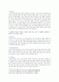 [간호지도자론 2021년 기말] (1)번~(11)번 문제, 훌륭한 지도자, 리더십 특성이론, 매니지리얼 그리드 이론, 지도자의 바람직한 행동, 협상력, 감성리더십과 진성리더십, 여성리더, 매슬로 이론과 ERG 이론, 목표설정 이론, 권력 권한 영향력, 시간관리기술 6페이지