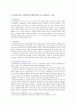 [간호지도자론 2021년 기말] (1)번~(11)번 문제, 훌륭한 지도자, 리더십 특성이론, 매니지리얼 그리드 이론, 지도자의 바람직한 행동, 협상력, 감성리더십과 진성리더십, 여성리더, 매슬로 이론과 ERG 이론, 목표설정 이론, 권력 권한 영향력, 시간관리기술 7페이지