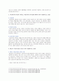 [간호지도자론 2021년 기말] (1)번~(11)번 문제, 훌륭한 지도자, 리더십 특성이론, 매니지리얼 그리드 이론, 지도자의 바람직한 행동, 협상력, 감성리더십과 진성리더십, 여성리더, 매슬로 이론과 ERG 이론, 목표설정 이론, 권력 권한 영향력, 시간관리기술 8페이지