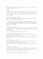 [간호지도자론 2021년 기말] (1)번~(11)번 문제, 훌륭한 지도자, 리더십 특성이론, 매니지리얼 그리드 이론, 지도자의 바람직한 행동, 협상력, 감성리더십과 진성리더십, 여성리더, 매슬로 이론과 ERG 이론, 목표설정 이론, 권력 권한 영향력, 시간관리기술 11페이지