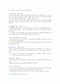 [간호지도자론 2021년 기말] (1)번~(11)번 문제, 훌륭한 지도자, 리더십 특성이론, 매니지리얼 그리드 이론, 지도자의 바람직한 행동, 협상력, 감성리더십과 진성리더십, 여성리더, 매슬로 이론과 ERG 이론, 목표설정 이론, 권력 권한 영향력, 시간관리기술 12페이지