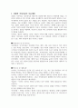 경험적가족치료 1페이지