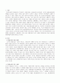 통합교육의 최근 동향과 통합교육을 위한 바람직한 협력방법을 제시하시오 2페이지