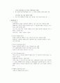 관계 데이터 모델에서 사용하는 키의 종류와 특징 4페이지