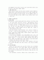 방화벽의 필요성과 두 가지 구현 방법 3페이지