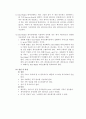 방화벽의 필요성과 두 가지 구현 방법 5페이지