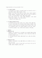 제품(product)평가와 프로세스(process)평가의 차이점 1페이지