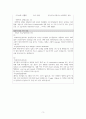 성인 협력보고서, 성인간호실습, spinal stenosis lumbar region 3페이지