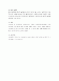 사회복지사가 직접적 사회복지실천현장에서 주로 직면하게 되는 윤리적 갈등 5가지를 설명해 주세요 4페이지