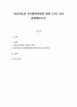 어린이집과 부모협력방법에 대해 2가지 이상 설명해보시오 1페이지