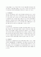 어린이집과 부모협력방법에 대해 2가지 이상 설명해보시오 3페이지