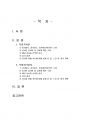 2021년 2학기 심리검사및측정 출석수업대체시험 과제물(워크넷 사이트의 성인용 심리검사) 2페이지