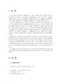 2021년 2학기 심리검사및측정 출석수업대체시험 과제물(워크넷 사이트의 성인용 심리검사) 3페이지