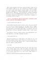 2021년 2학기 심리검사및측정 출석수업대체시험 과제물(워크넷 사이트의 성인용 심리검사) 4페이지