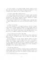 2021년 2학기 유아교육과정 출석수업대체시험 과제물(교육과정 운영의 특성 5가지 요약) 4페이지