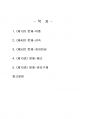 2021년 2학기 생활법률 출석수업대체시험 과제물(각 문제에 대해 간략히 설명하시오.) 2페이지
