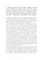 2021년 2학기 생활법률 출석수업대체시험 과제물(각 문제에 대해 간략히 설명하시오.) 4페이지