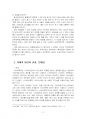 2021년 2학기 아동청소년과미디어 출석수업대체시험 과제물(미디어 청소년 사이버폭력) 4페이지