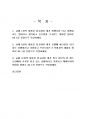 2021년 2학기 여행영어1 출석수업대체시험 과제물(승무원, 프론트데스크, 웨이터와 대화) 2페이지