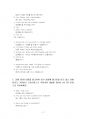 2021년 2학기 여행영어1 출석수업대체시험 과제물(승무원, 프론트데스크, 웨이터와 대화) 4페이지