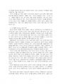 2021년 2학기 사회복지정의론 출석수업대체시험 과제물(자신이 살고싶은 마을 선택) 4페이지