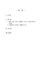 2021년 2학기 노인간호학 출석수업대체시험 과제물(배회 증상을 보이는 치매환자 대처요령) 2페이지