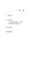 2021년 2학기 중독상담과교육 출석수업대체시험 과제물(행동중독을 물질중독과 비교) 2페이지